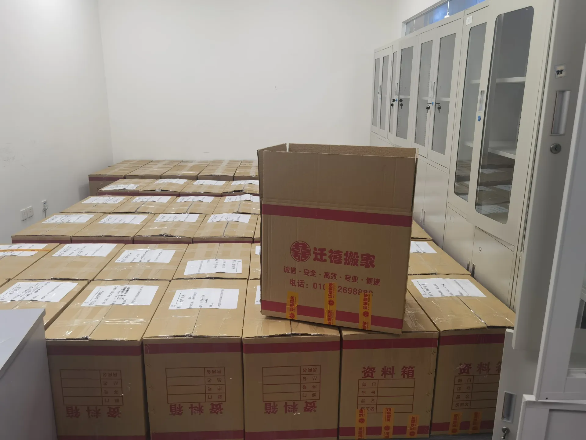 企业搬家物品分类包装